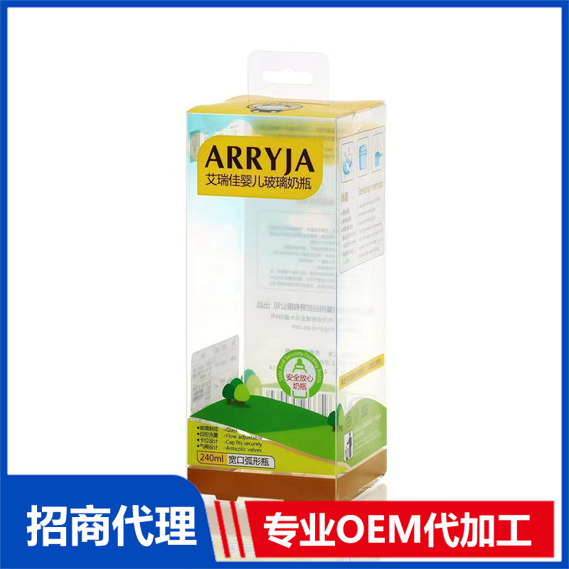 PP塑料奶瓶包裝盒OEM 奶瓶包裝盒貼牌代加工
