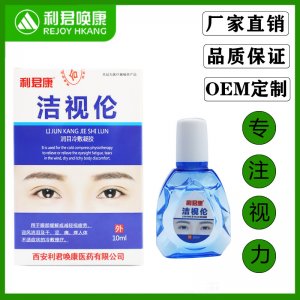 利君康潔視倫滴眼液代工廠 潤(rùn)目冷敷凝膠OEM/ODM