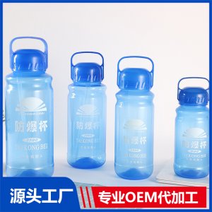 水杯防爆杯多含量多規(guī)格不含雙酚A水杯OEM代加工廠家
