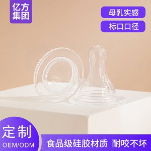 標口口徑嬰兒奶嘴食品級硅膠材質(zhì)奶嘴代工廠家