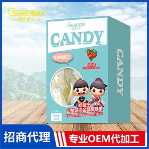 橙色貝貝欲食寧山楂雞內(nèi)金凝膠糖果盒裝100g 微量元素營養(yǎng)軟糖凝膠糖果oem代加工