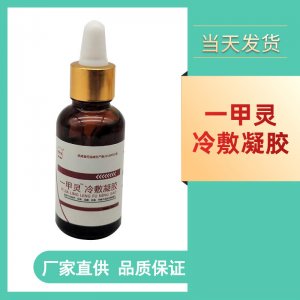 濟(jì)苑堂一甲靈貼牌定制 軟甲膏灰指甲專用藥亮甲護(hù)理凝膠生產(chǎn)基地
