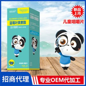 橙色貝貝藍莓葉黃素酯壓片糖果60g鈣鐵鋅維生素咀嚼片OEM代加工廠家