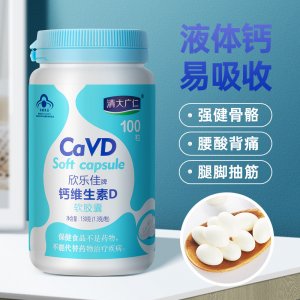 液體鈣維生素D軟膠囊100粒瓶裝OEM/ODM強(qiáng)健骨骼維生素鈣片糖果膠囊一站式貼牌代加工