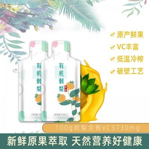 有機(jī)刺梨原漿OEMODM刺梨飲品代加工
