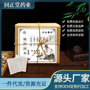 河南回正堂藥業(yè)有限公司