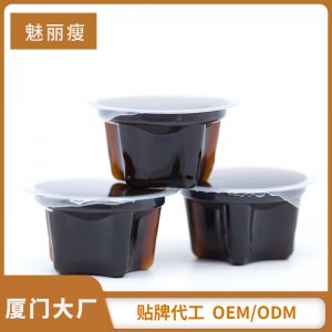 魅麗瘦(廈門)實業(yè)有限公司