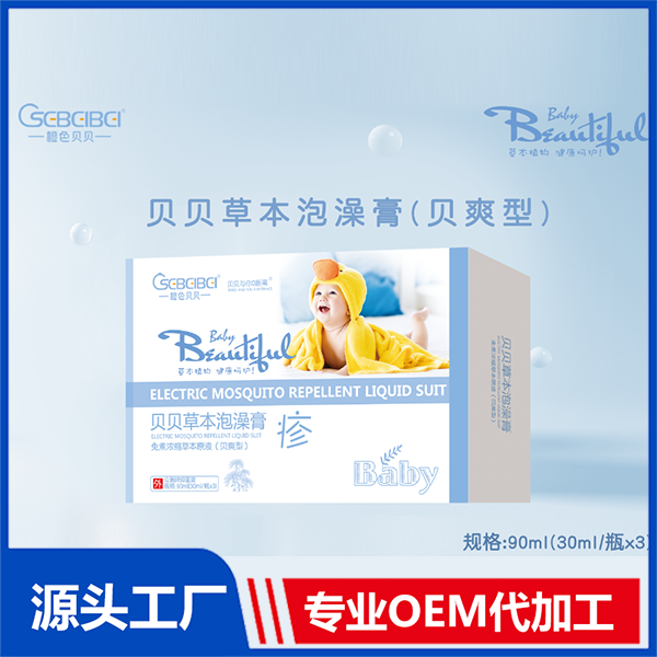 貝貝草本泡澡膏貼牌代加工,我們努力為您服務(wù)
