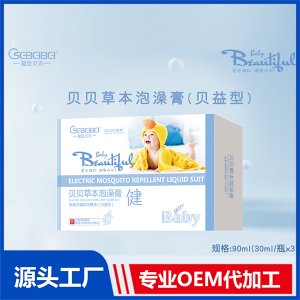 貝益型貝貝草本泡澡膏OEM/ODM代加工源頭廠家貼牌定制
