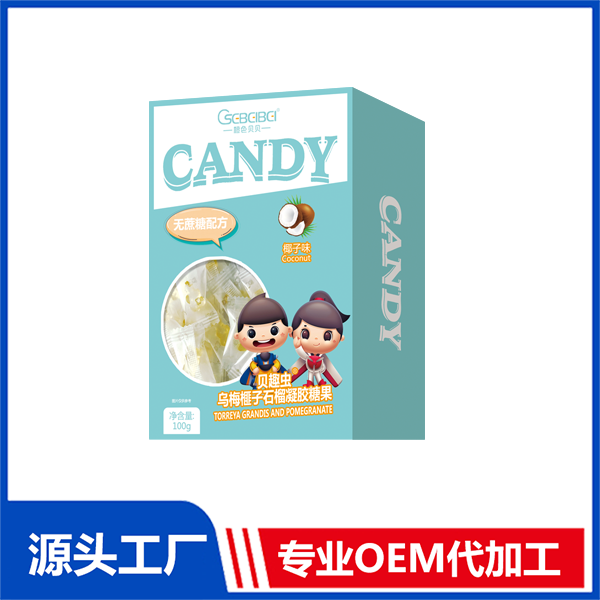 橙色貝貝貝趣蟲(chóng)烏梅榧子石榴凝膠糖果源頭工廠(chǎng) 袋裝糖果生產(chǎn)定制