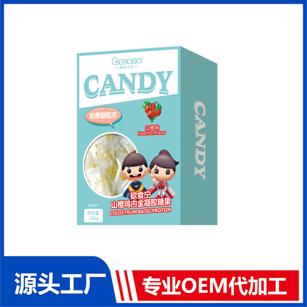 橙色貝貝欲食寧山楂雞內(nèi)金凝膠糖果專(zhuān)業(yè)定制 雞內(nèi)金免費(fèi)打樣
