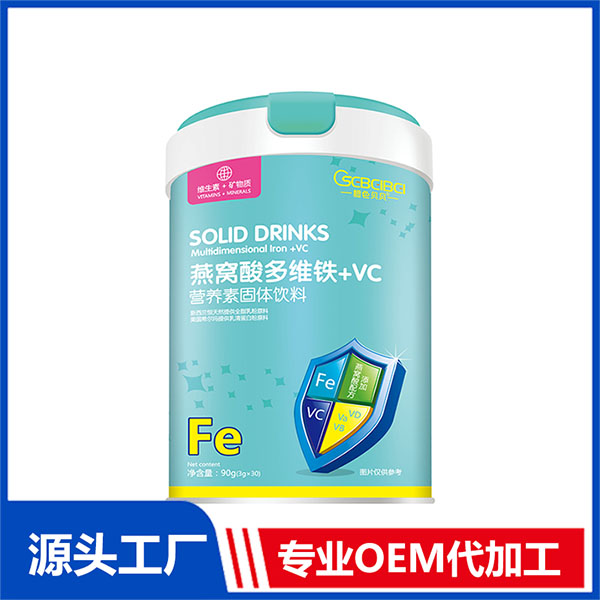 橙色貝貝燕窩酸多維鐵+VC專業(yè)定制 營養(yǎng)素免費(fèi)打樣