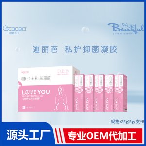 迪麗芭私護抑菌凝膠OEM/ODM代加工私密產(chǎn)品貼牌定制