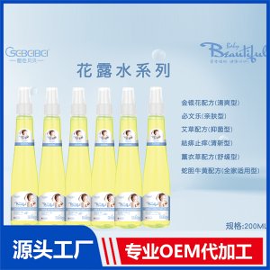 花露水貼牌定制OEM代加工一站式服務