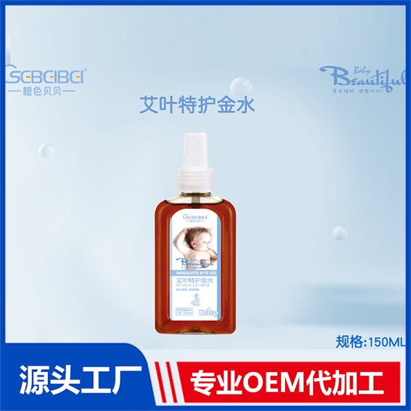 艾葉特護金水oem貼牌代加工,量小價格優(yōu)
