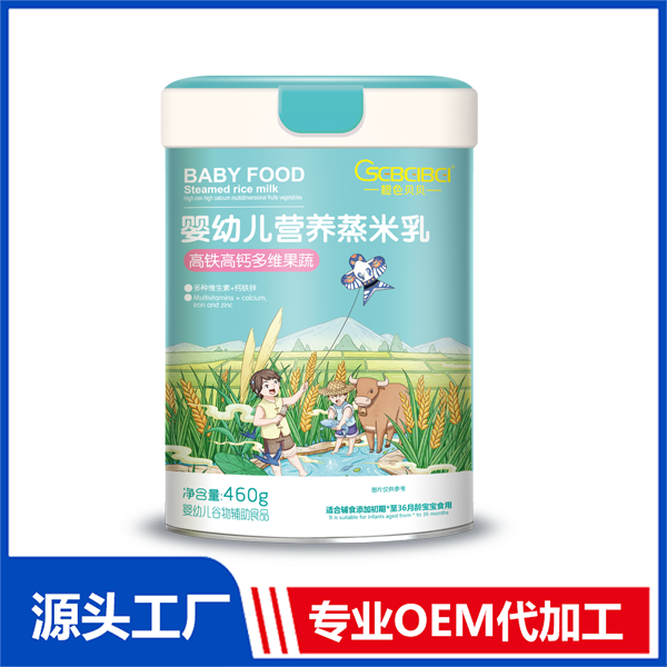 橙色貝貝高鐵高鈣多維果蔬代工廠 嬰幼兒營養(yǎng)蒸米乳源頭工廠