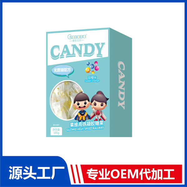果維高鐵凝膠糖果哪里有代加工-專業(yè)果維高鐵凝膠糖果oem代加工實力大廠