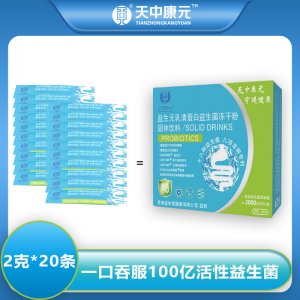 天中康元藥業(yè)集團有限公司