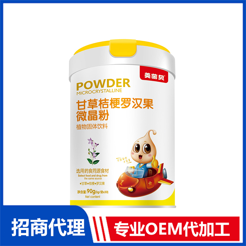 美茵貝微晶粉甘草桔梗羅漢果蒲公英百合菊花山藥芡實(shí)葛根山楂雞內(nèi)金茯苓OEM代加工 微晶粉源頭工廠