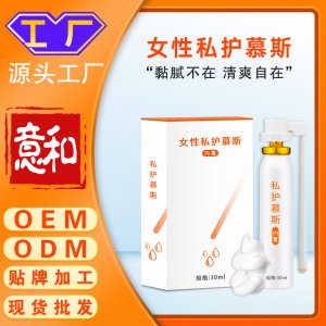 女性私密慕斯 洗護(hù)摩絲泡泡液婦科私處護(hù)理抑菌水潤(rùn)溫和內(nèi)置洗液