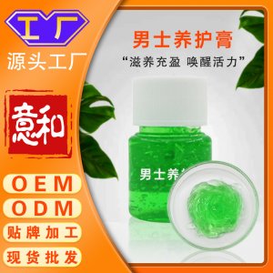 男士養(yǎng)護膏廠家 男性護理男用私處按摩膏男士護理液增大膏修復(fù)液私密凝膠