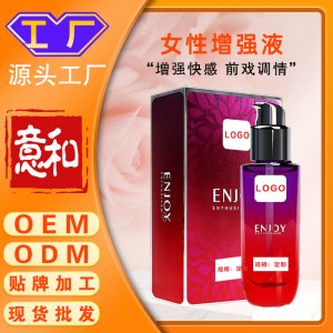 女性增強(qiáng)液 玻尿酸潤(rùn)滑快感緊潤(rùn)女性敏感高潮液快感增強(qiáng)液私處粉嫩oem廠家