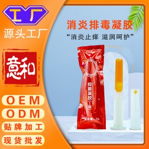 消炎排毒凝膠OEM 婦科私密產(chǎn)品女性私處護理凝膠去炎抑菌止癢滋養(yǎng)修復(fù)私處