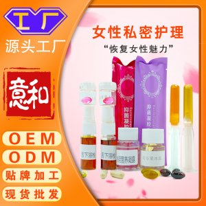 女性私密護(hù)理貼牌定制 私密產(chǎn)品婦科緊致凝膠嫩紅私處去黑色素OEM盆骨閉合膠囊