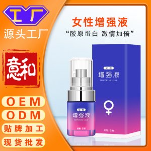 女性增強(qiáng)液 私處免洗高潮液快感增強(qiáng)液夫妻調(diào)情潤(rùn)滑油液噴劑女用快感緊潤(rùn)