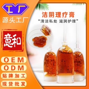 潔陰理療膏OEM美容院套盒女性護產(chǎn)品婦科私處護理止癢祛味抑菌