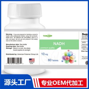 NADH片貼牌代加工OEM代工源頭廠家