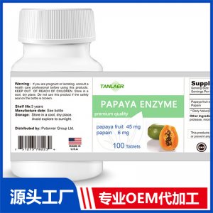木瓜醇素咀嚼片代加工OEM貼牌源頭廠家
