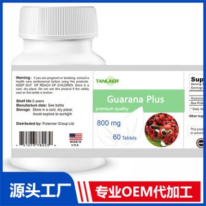 瓜拉那片OEM代工減肥食品貼牌定制源頭廠家