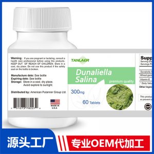 鹽藻片貼牌代加工OEM源頭廠家