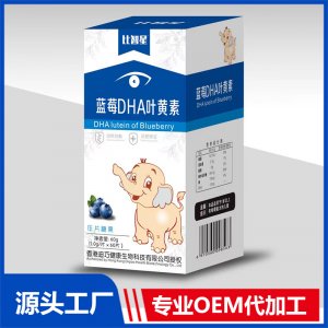 藍(lán)莓DHA葉黃素壓片糖果貼牌代工OEM定制