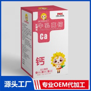 牛乳高鈣壓片糖果貼牌定制源頭廠家