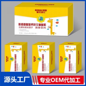 多維磷酸氫鈣鋅?；撬岱郾人匍L助長因子固體飲料貼牌代工OEM定制