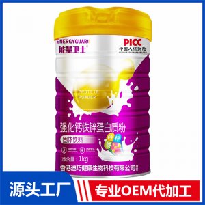 強化鈣鐵鋅蛋白質(zhì)粉貼牌代工OEM定制源頭廠家