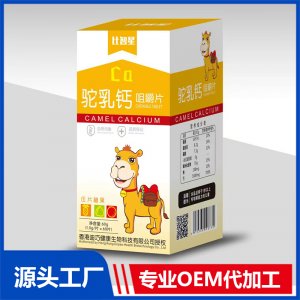 駝乳鈣咀嚼片貼牌代工OEM定制源頭廠家