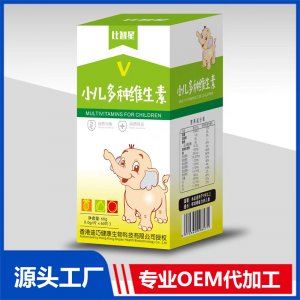 小兒多種維生素壓片糖果 貼牌代工OEM定制源頭廠家