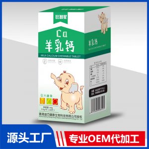 羊乳鈣壓片糖果貼牌代工OEM定制源頭廠家