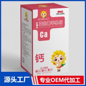 益生菌羊乳鈣壓片糖果貼牌代工OEM定制
