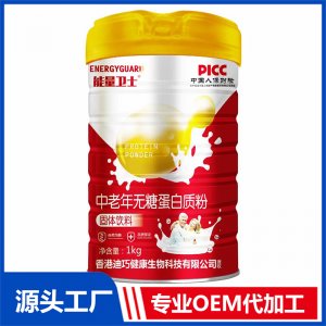 中老年無(wú)糖蛋白質(zhì)粉貼牌代工源頭廠家