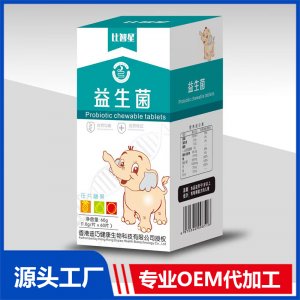 益生菌壓片糖果貼牌代工OEM定制源頭廠家
