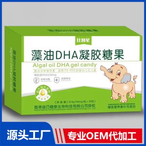 藻油DHA凝膠糖果貼牌代工OEM定制源頭廠家