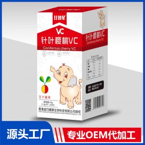 針葉櫻桃VC壓片糖果貼牌代工OEM定制