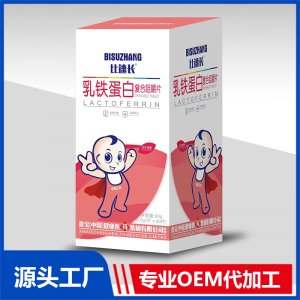 乳鐵蛋白復合咀嚼片貼牌代工OEM定制源頭廠家