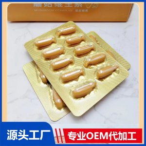 蘑菇VD凝膠糖果定制貼牌營養(yǎng)品OEM定制源頭廠家