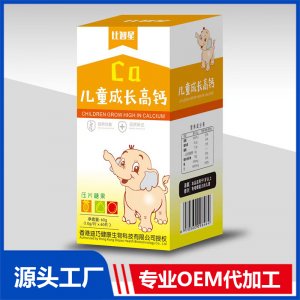 兒童成長(zhǎng)高鈣壓片糖果貼牌代工OEM定制
