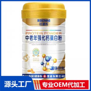 中老年強化鈣蛋白粉 貼牌代工OEM定制源頭廠家